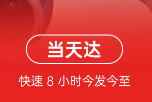 集宁航空快递航空货运公司【机场